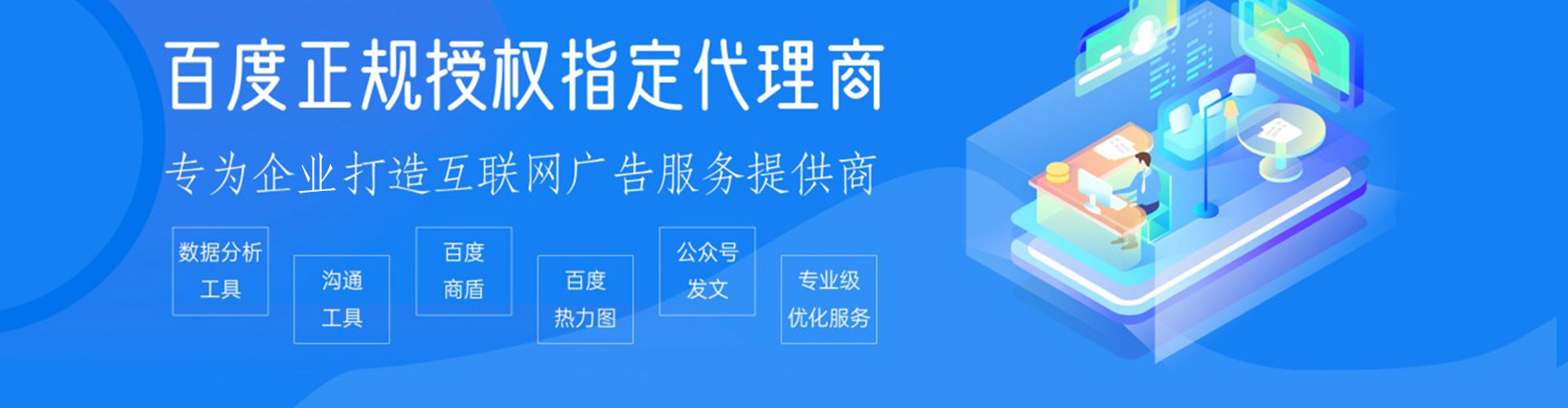 赤城百度包年竞价